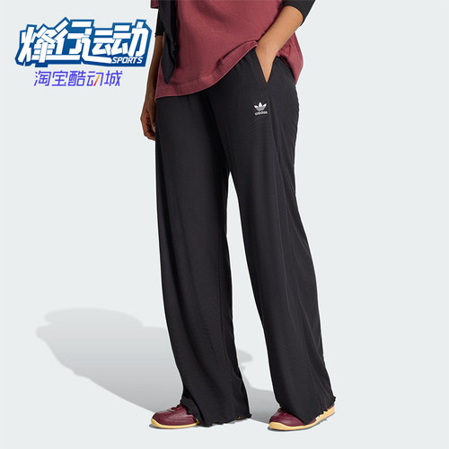 Adidas/阿迪达斯正品三叶草女士波浪边宽松经典运动长裤KE1093
