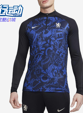 Nike/耐克正品男士排汗干爽舒适长袖经典运动健身衣FN4128-426