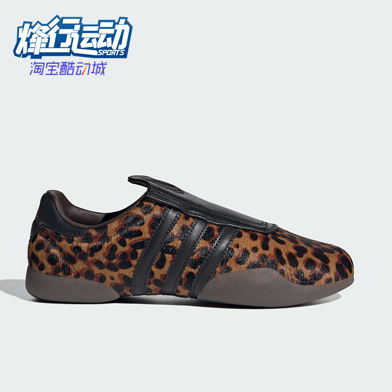 Adidas/阿迪达斯正品2025女士薄底跆拳道经典休闲运动鞋JS0298