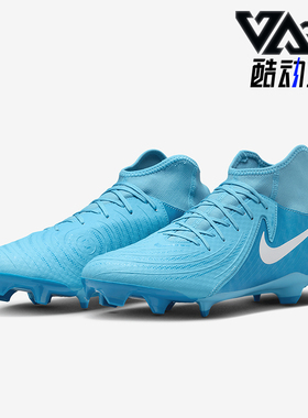 Nike/耐克正品Phantom男士缓震训练运动经典耐磨足球鞋FD6725-400