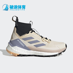 2女士登山鞋 Adidas HP7498 HIKER FREE 阿迪達斯正品 TERREX