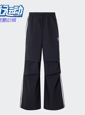Adidas/阿迪达斯正品三叶草女士宽松梭织阔腿运动长裤KB9185