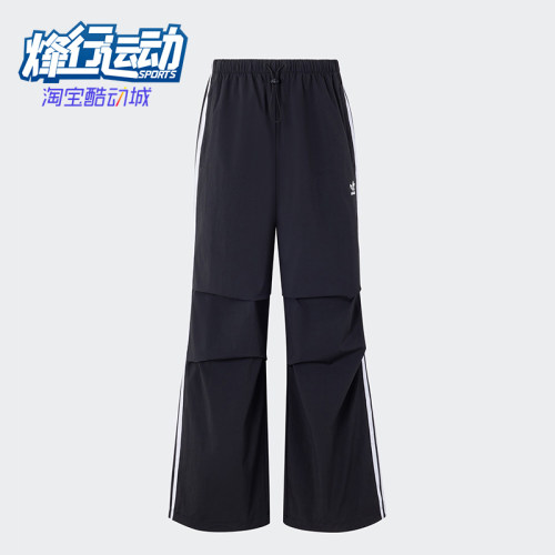 Adidas/阿迪达斯正品三叶草女士宽松梭织阔腿运动长裤KB9185