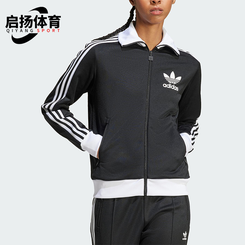 Adidas/阿迪达斯正品三叶草女士经典复古拉链翻领夹克外套IW3174