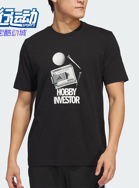 Adidas/阿迪达斯正品M GOLF CULTUR男士经典高尔夫运动短袖JJ4198