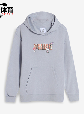 Puma/彪马正品HELLO KITTY儿童休闲经典运动宽松卫衣630063-47