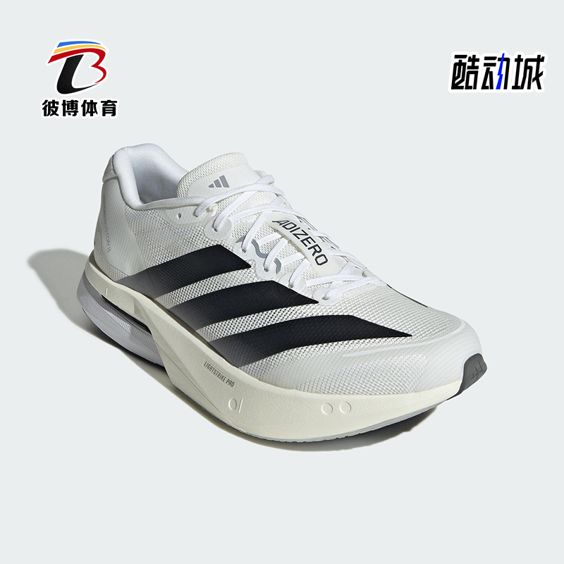 Adidas/阿迪达斯正品ADIZERO BOSTON男士经典系带跑步鞋JS4939