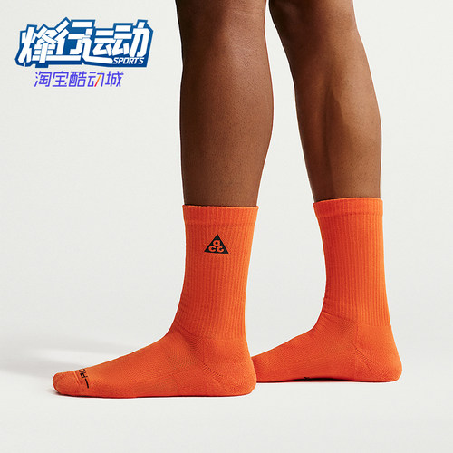 Nike/耐克正品ACG Everyday男女中筒运动袜一双装IH8647-819