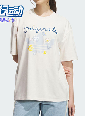 Adidas/阿迪达斯正品三叶草女士花卉印花经典居家休闲短袖KB8958