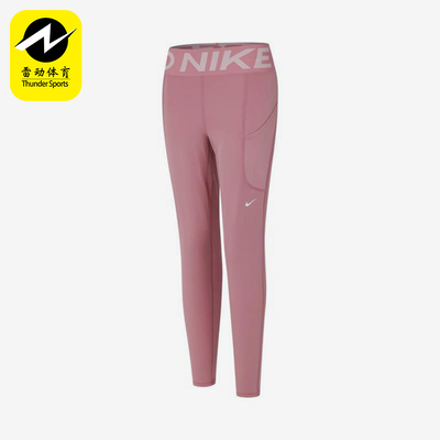 Nike/耐克正品PRO女士经典简约健身训练高腰九分紧身裤FV7389-699