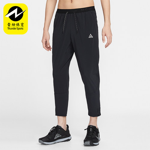 Nike/耐克正品ACG Dri-FIT男士跑步干爽梭织运动长裤IO9666-010