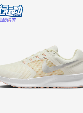 Nike/耐克正品Run Swift 3女士训练运动减震耐磨跑步鞋IO7598-101