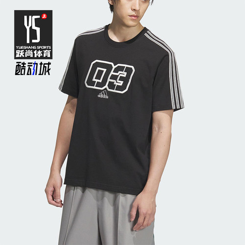 Adidas/阿迪达斯正品2025夏季款男士透气经典宽松针织短袖JX2633