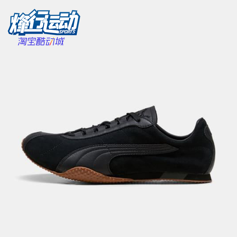 Puma/彪马正品H-ST REET男女薄底系带低帮轻盈休闲鞋403777-03