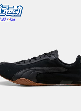 Puma/彪马正品H-ST REET男女薄底系带低帮轻盈休闲鞋403777-03