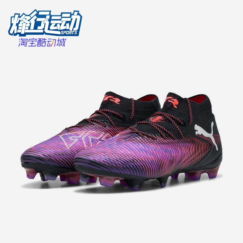 Puma/彪马正品FUTURE 8 ULTIMATE高端FG男女同款足球鞋108138-01