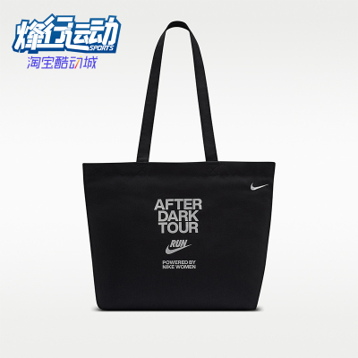 Nike/耐克正品AfterDarkTourHeritage2.0托特包IF8252-011