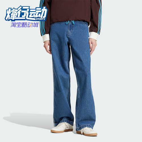 Adidas/阿迪达斯正品三叶草男士复古运动经典休闲牛仔长裤JC6234