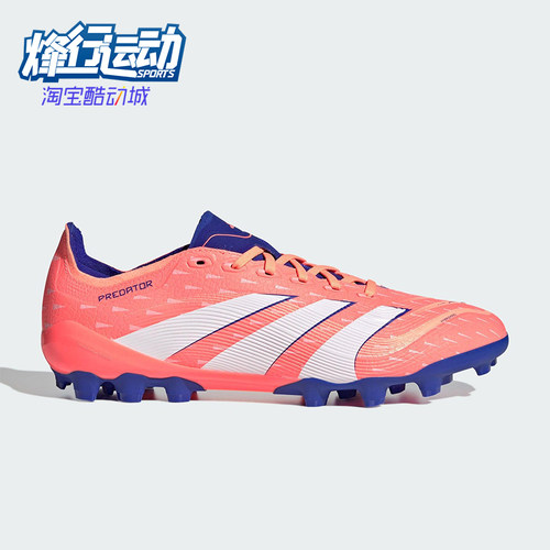 Adidas/阿迪达斯正品PREDATOR LEAGUE男女经典运动足球鞋JI1164