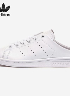 Adidas/阿迪达斯正品新款 Stan Smith史密斯鞋板鞋休闲鞋FX0532