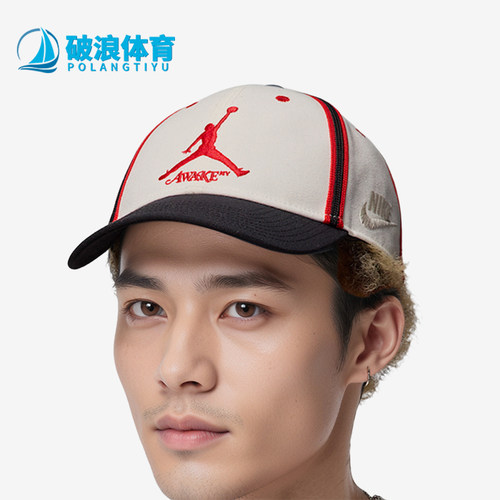 Nike/耐克正品JORDAN男女防晒透气可调节棒球帽FZ0625-133