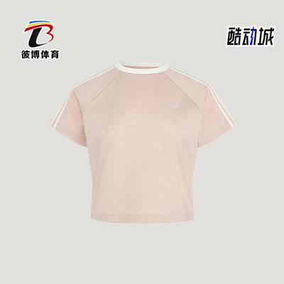 Adidas/阿迪达斯正品三叶草女士针织短款时尚修身日常T恤KY8480