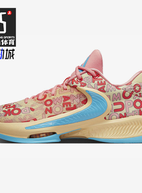 Nike/耐克正品Freak 4男女耐磨时尚缓震运动低帮篮球鞋FB9503-200