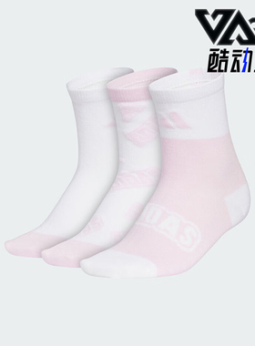 Adidas/阿迪达斯正品2025新款儿童日常经典运动袜三双装KC2750