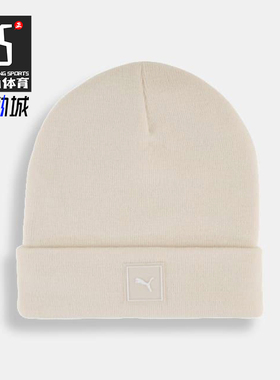 Puma/彪马正品2025冬季款男女高顶经典休闲保暖针织帽026409-05