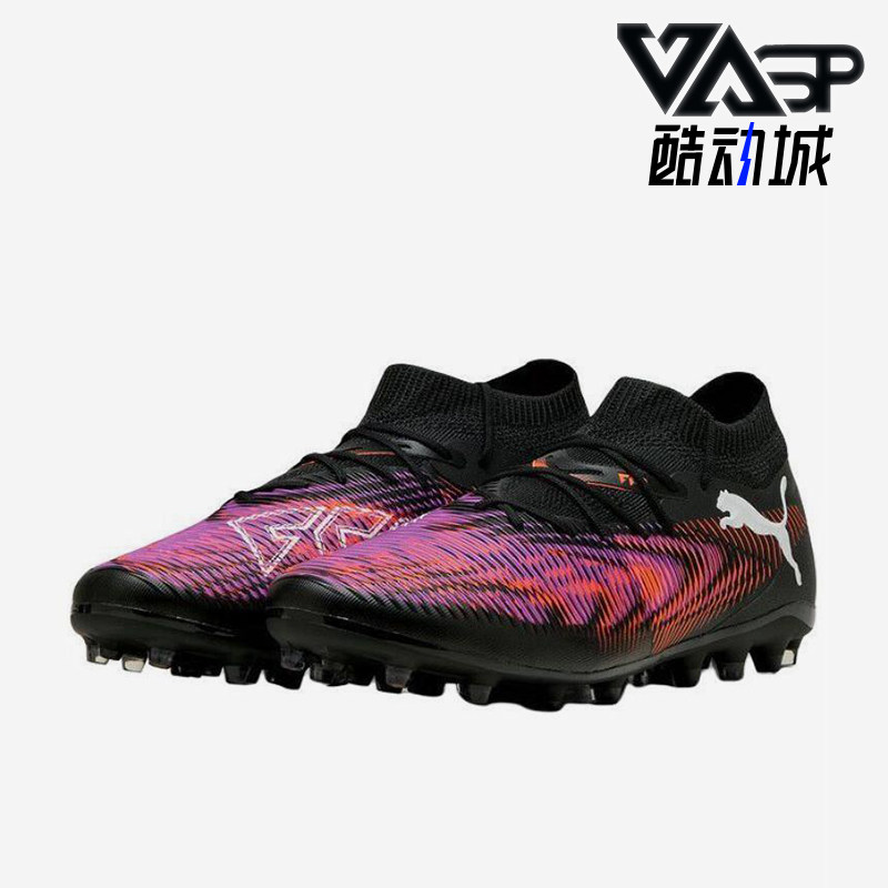 Puma/彪马正品FUTURE 8 MATCH男女同款中端MG短钉足球鞋108368-01