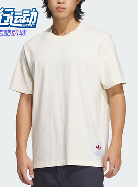 Adidas/阿迪达斯正品三叶草男士时尚简约圆领短袖T恤JX2617
