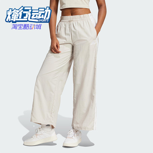 Adidas/阿迪达斯正品2025新款女士经典梭织直筒运动长裤JC8168