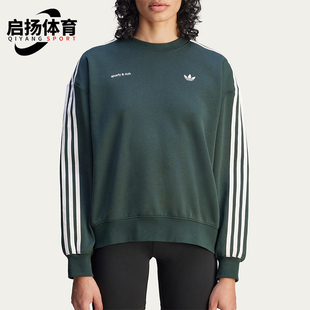 复古运动卫衣套头衫 三叶草女士经典 JN5320 阿迪达斯正品 Adidas