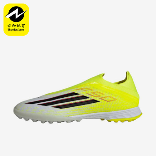 Adidas/阿迪达斯正品F50 PRO LL男女同款缓震足球鞋JQ1483