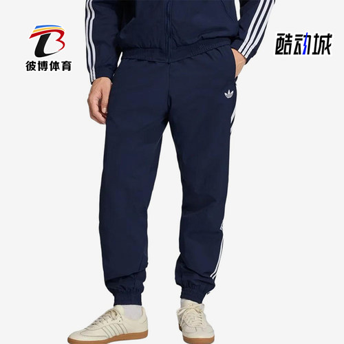 Adidas/阿迪达斯正品三叶草Firebird新款男经典收口运动裤KE1370