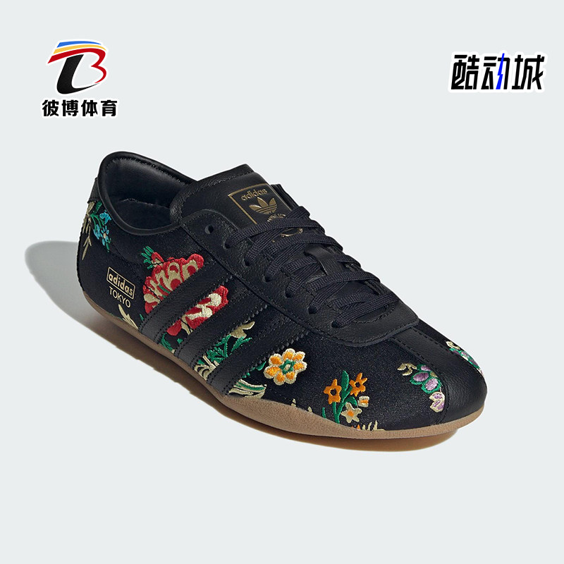 Adidas/阿迪达斯正品三叶草女士经典刺绣时尚运动休闲鞋JR1494,运动鞋new,运动休闲鞋,淘宝优惠券,粉丝福利购,淘宝优惠卷