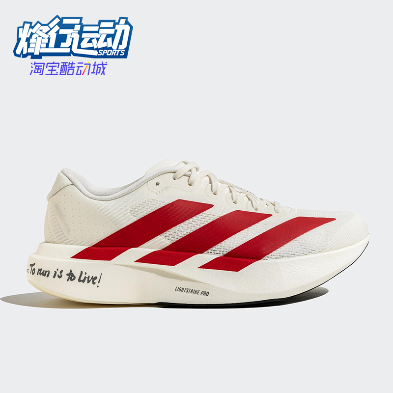 Adidas/阿迪达斯正品新款男士缓震耐磨经典马拉松跑步鞋JS1182