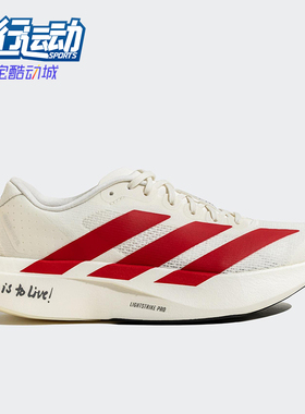 Adidas/阿迪达斯正品新款男士缓震耐磨经典马拉松跑步鞋JS1182