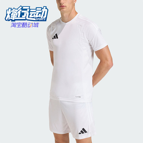 Adidas/阿迪达斯正品TIRO26L JSY M男士经典运动短袖T恤KB1350