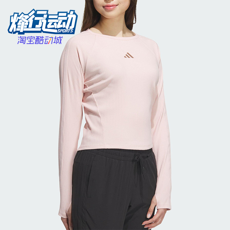 Adidas/阿迪达斯正品2025女士休闲修身亲肤柔软透气长袖T恤KB7755