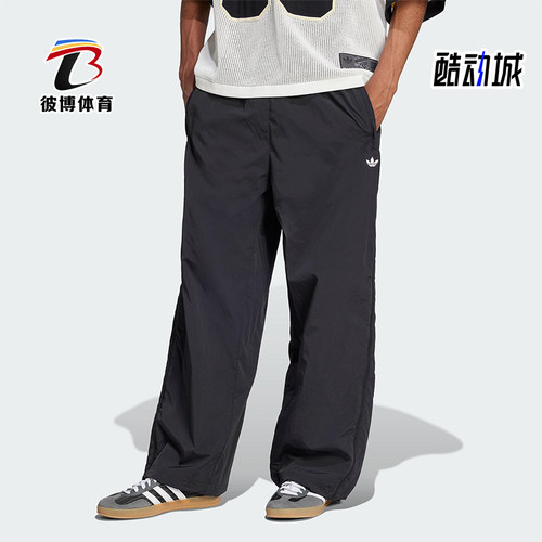 Adidas/阿迪达斯正品三叶草男士侧拉链宽松梭织长裤JX1692