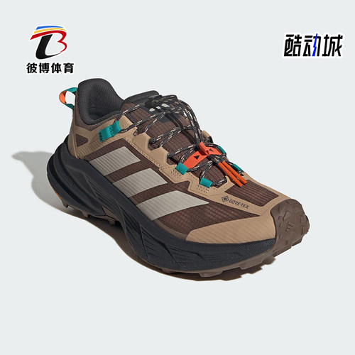 Adidas/阿迪达斯正品FREEHIKER SL男女耐磨户外透气徒步鞋JP6866