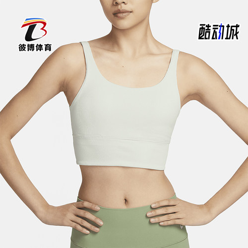 Nike/耐克女士运动内衣