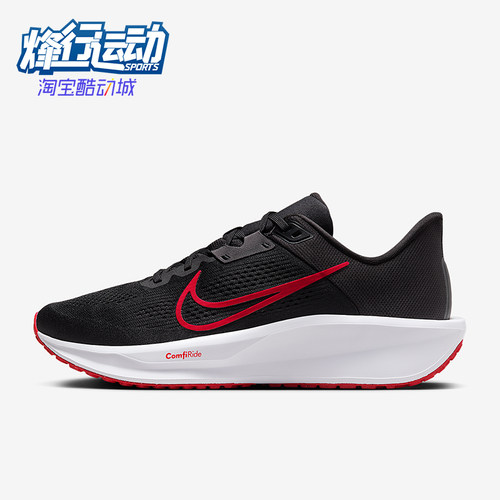 Nike/耐克正品Quest 6  男士舒适运动经典耐磨跑步鞋FD6033-002