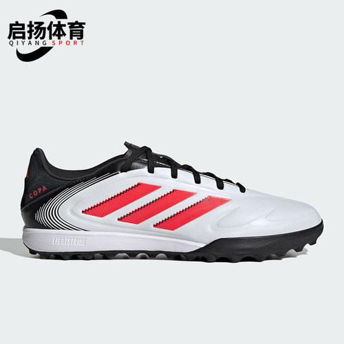 Adidas/阿迪达斯正品COPA PURE 3男士比赛运动足球鞋ID9044
