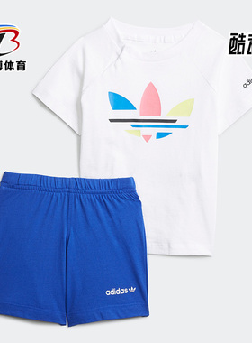 Adidas/阿迪达斯正品新款三叶草居家婴童运动休闲短袖套装 H14162