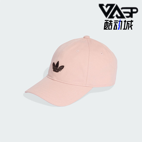 Adidas/阿迪达斯正品三叶草男女同款简约运动遮阳棒球帽KC8038