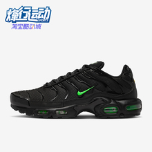 Nike/耐克正品Air Max Plus男士耐磨时尚减震跑步鞋DM0032-024