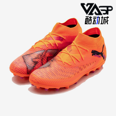 Puma/彪马正品FUTURE 8 PRO男士经典舒适运动MG足球鞋 108590-03