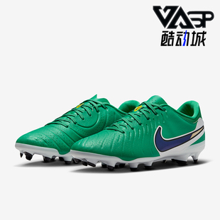 耐克正品 HJ7268 Tiempo 10男女轻盈FG运动足球鞋 300 Legend Nike